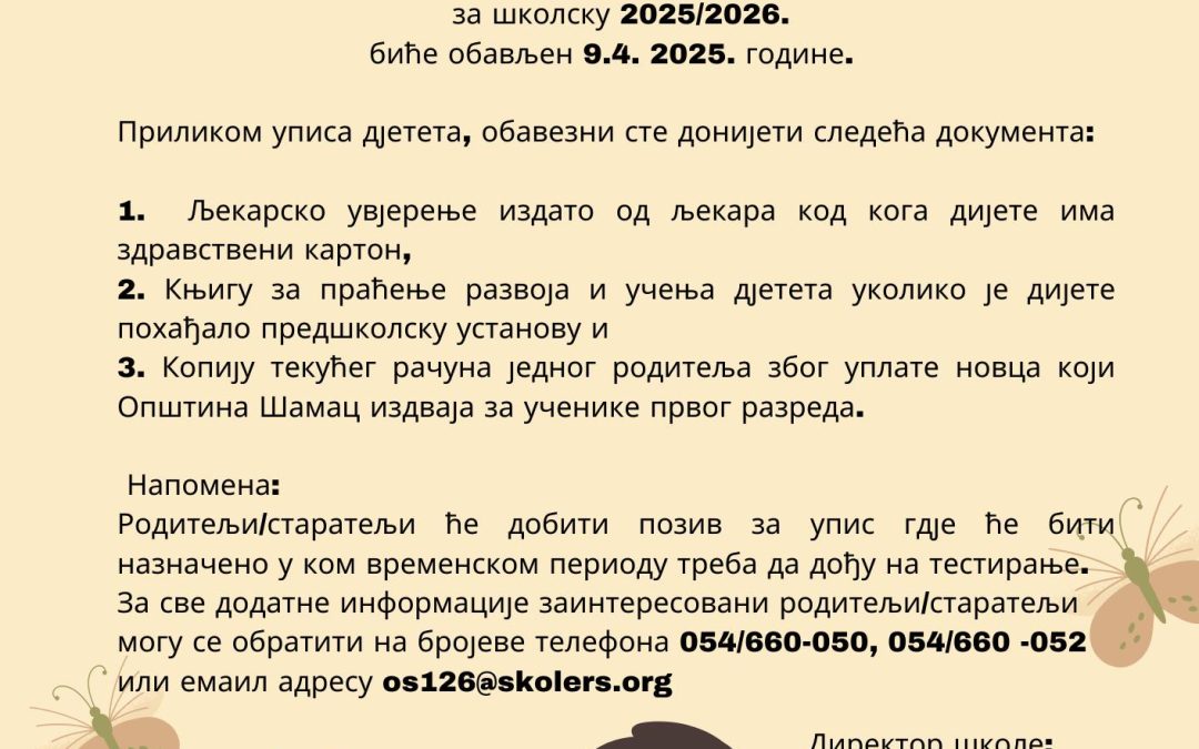 Oбавјештење за родитеље