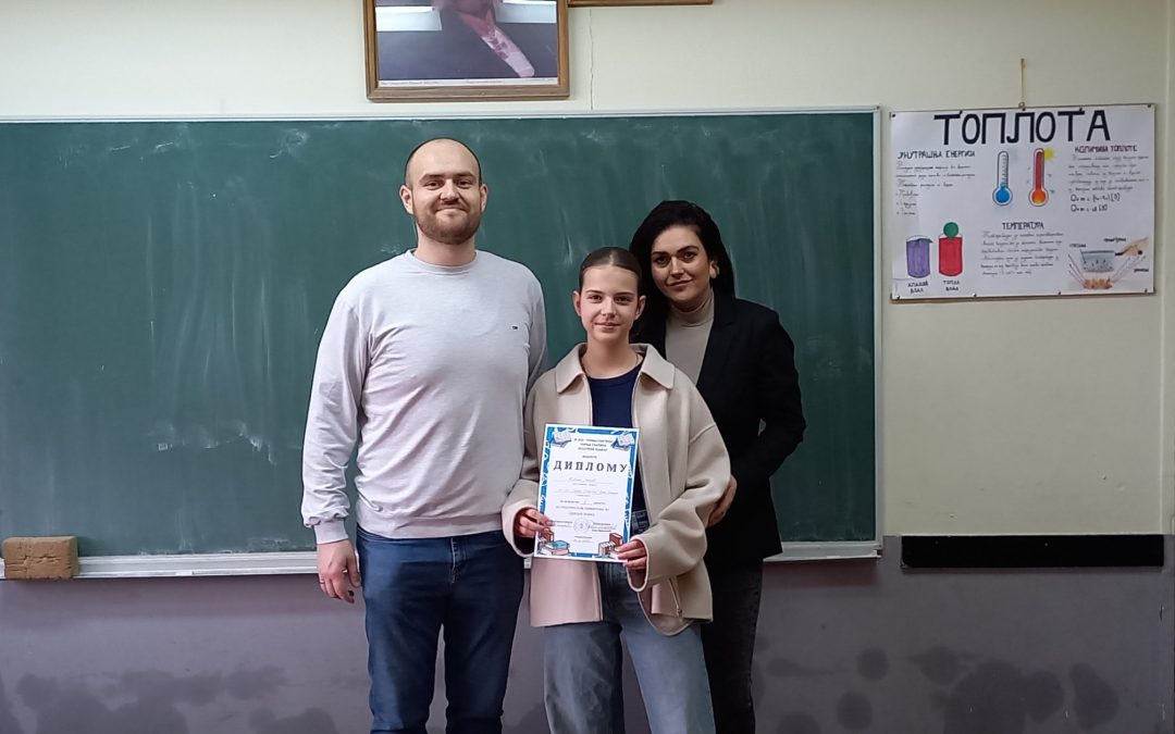 Одржано општинско такмичење из српског језика и физике