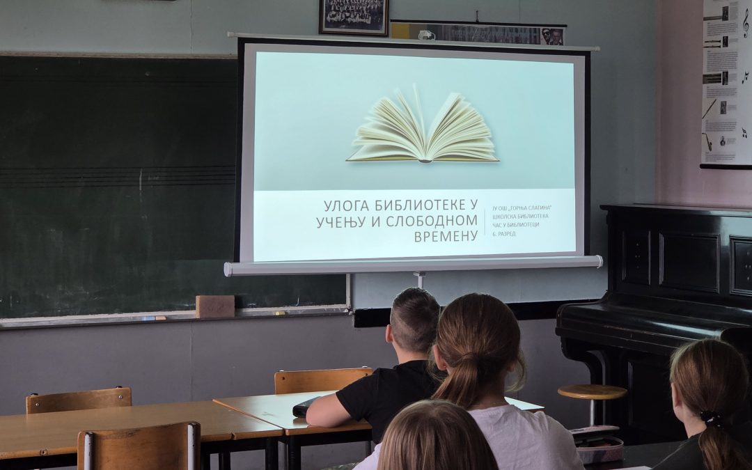Одржано предавање на тему: Улога библиотеке у учењу и слободном времену