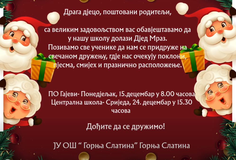 У нашу школу долази Дјед Мраз