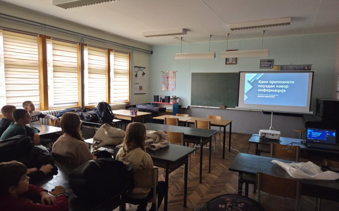 Одржано предавање и радионица на тему ,,Како препознати поуздан извор информација“