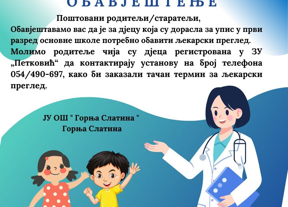 Обавјештење за родитеље