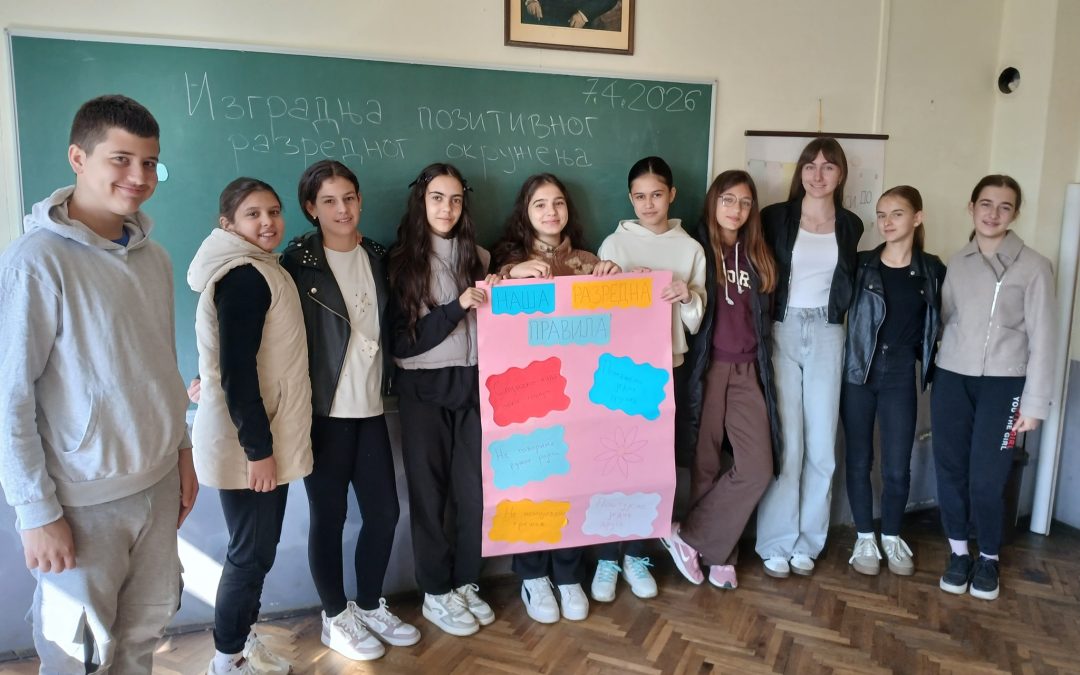 У 7. разреду је одржана радионица на тему „Изградња позитивног разредног окружења“ са наставницом Мирјаном Мићић