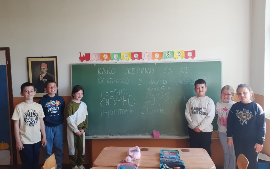 Изградња позитивног разредног окружења