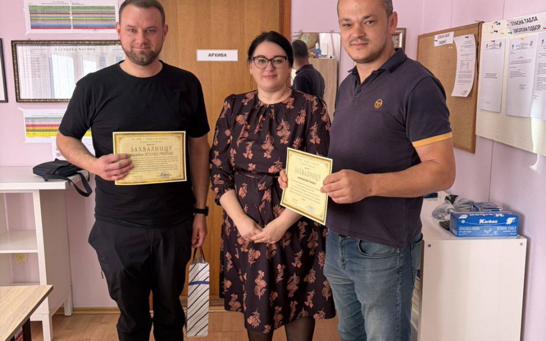 Велико хвала нашим пријатељима и донаторима Павлу Поповићу и  Денису Погонку, као и компанији Енпал!